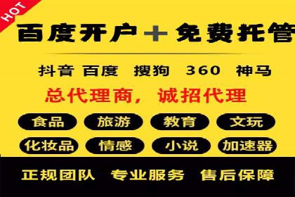 百度推广代运营的优化技巧与实战经验分享